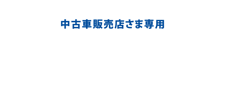 自社ローンの誤解を解消
