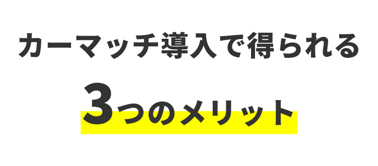 01 不良在庫を減らせる