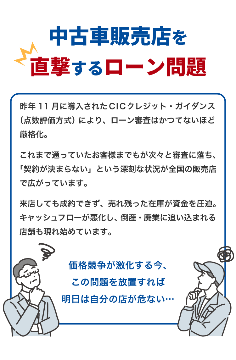 自社ローンの誤解を解消