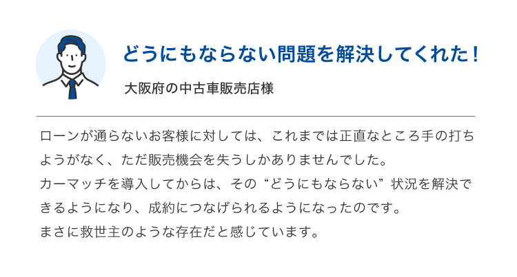02 他店に流れず販売できる