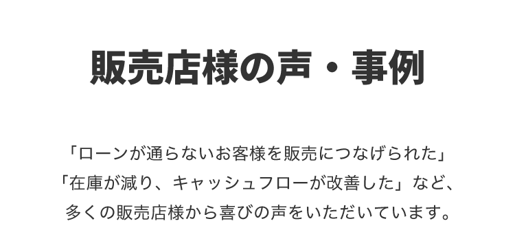 01 不良在庫を減らせる